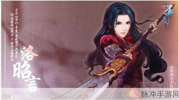 仙剑奇侠传 6，那些令人崩溃的奇葩设定