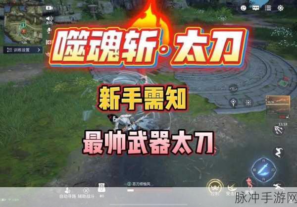 永劫无间太刀攻略，深度解析二连上挑技巧