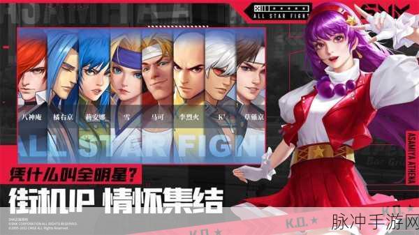 SNK正版授权腾讯独代手游深度解析