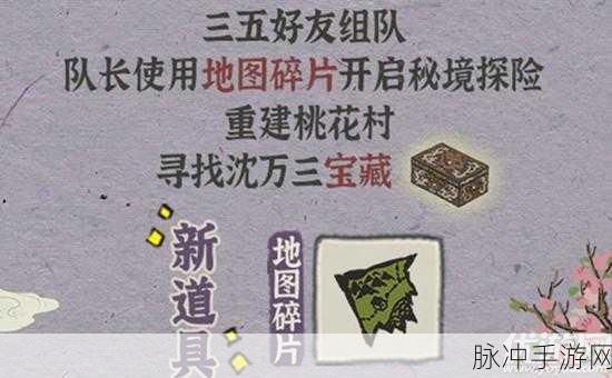 江南百景图桃花村碎片功能与用途详解，揭秘桃花村碎片的神秘作用！