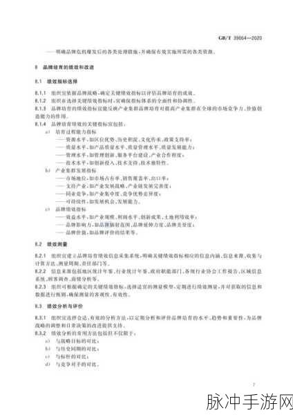 闪耀优俊少女，优秀素质的完美培育指南
