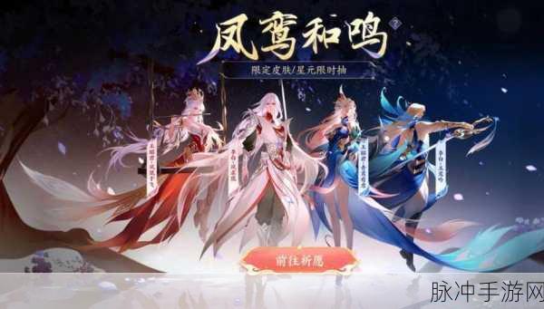 王者荣耀王昭君青鸾有意星元皮肤获取全攻略