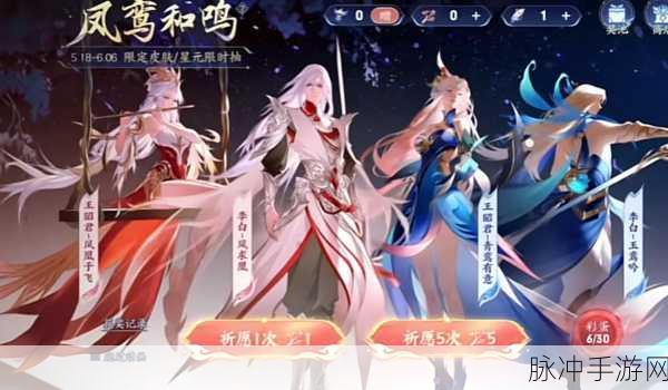 王者荣耀王昭君青鸾有意星元皮肤获取全攻略