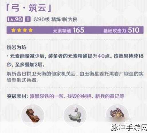 原神手游攻略，森林王器武器属性及适配角色详解