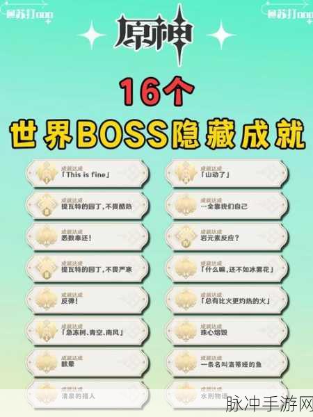 原神序章第二幕阴影下的蒙德完成攻略详解