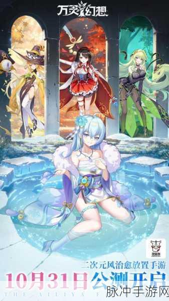 万灵幻想游戏资源应用玩法全攻略