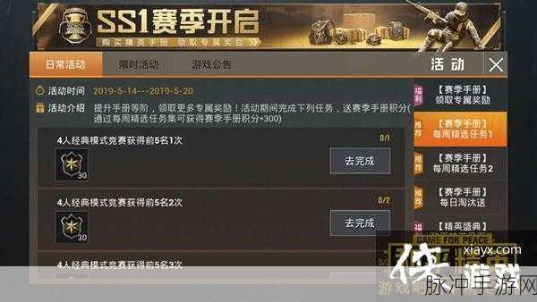 和平精英手册详解及满级攻略秘籍