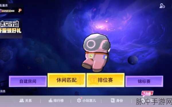 太空行动，模式探秘之小弟与舅父