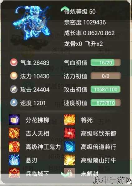 大话西游手游范式之魂属性加点全解析，进阶攻略与合成材料指南