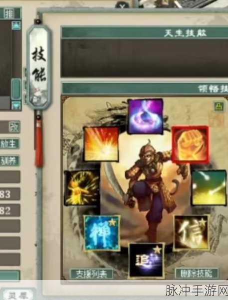 大话西游手游范式之魂属性加点全解析，进阶攻略与合成材料指南