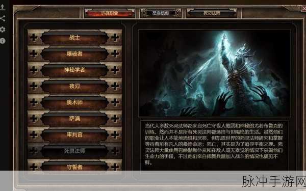 恐怖黎明全职业解析与玩法指南