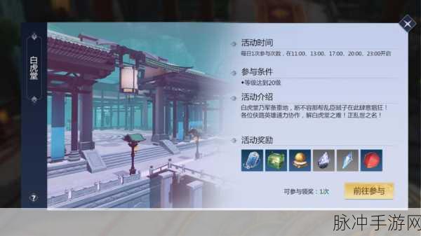 剑侠世界3手游评测，经典武侠再现，豪侠丐帮震撼登场