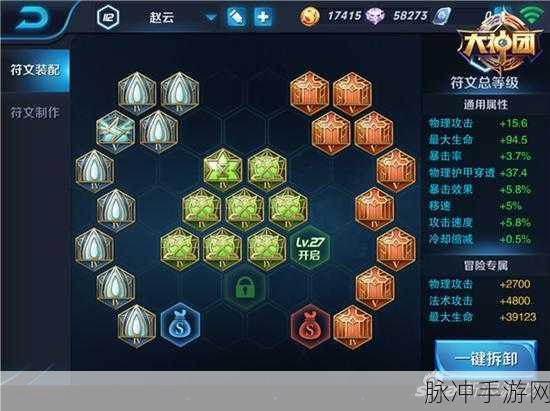 王者荣耀赵云符文搭配全攻略