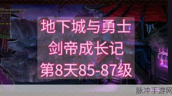 DNF韩服手游剑宗与剑帝后期攻略深度解析