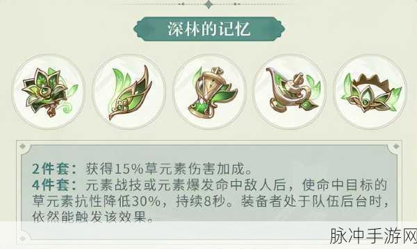 原神草元素反应最新爆料，探索须弥版本的元素奥秘