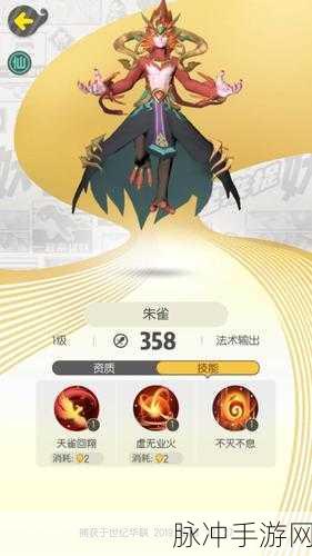 一起来捉妖鬼金羊全面解析，雷系法术输出的新星