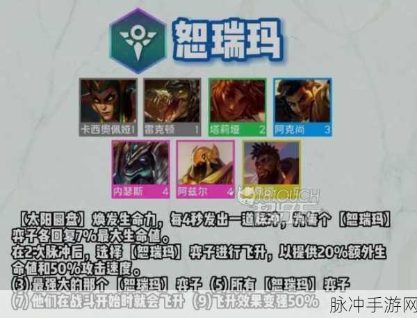 云顶之弈S9赛季恕瑞玛羁绊效果深度解析与攻略