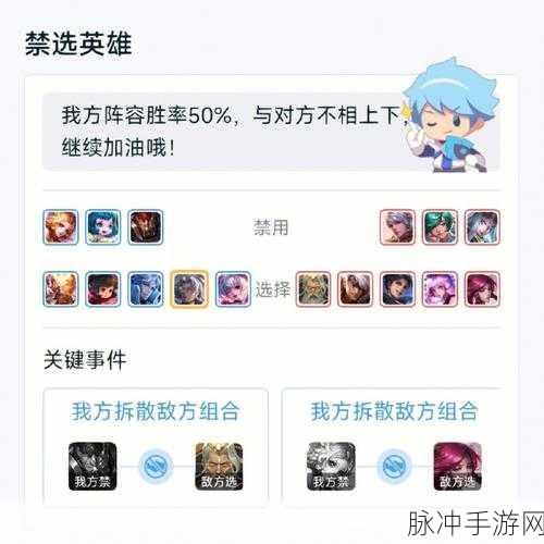 王者荣耀高端局策略，姜子牙领衔，制胜5V5阵容搭配与实战技巧深度剖析