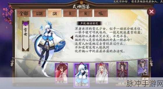 阴阳师手游雪女值得培养吗？全面解析与攻略