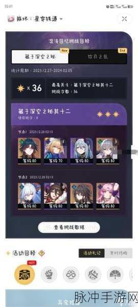 崩坏星穹铁道难题 12 丰饶通关秘籍大公开
