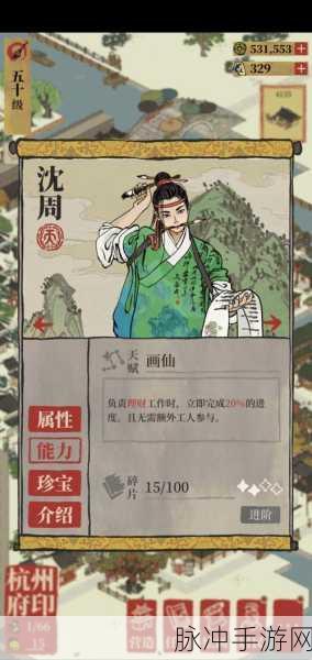 江南百景图沈周的神级玩法大揭秘