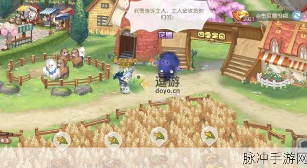 奥比岛手游净化花魇活动玩法全攻略