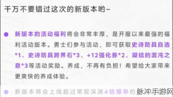 DNF120版本更新时间全解析，手游公司视角下的攻略前瞻