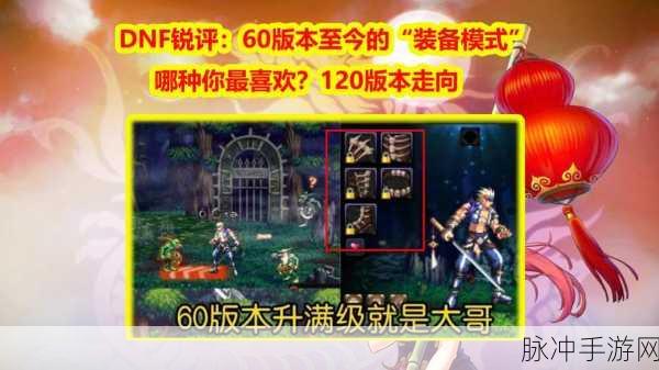 DNF120版本更新时间全解析，手游公司视角下的攻略前瞻