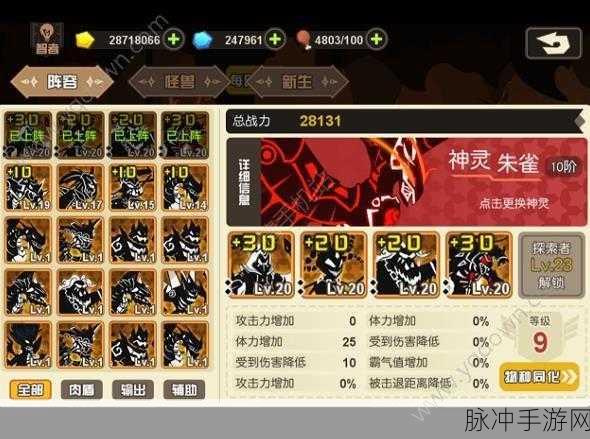 超进化物语部落加入指南与等级要求全解析