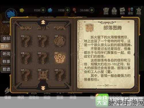 超进化物语部落加入指南与等级要求全解析