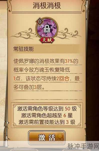 航海王燃烧意志新佩罗娜加点攻略，解锁满级最强加点图