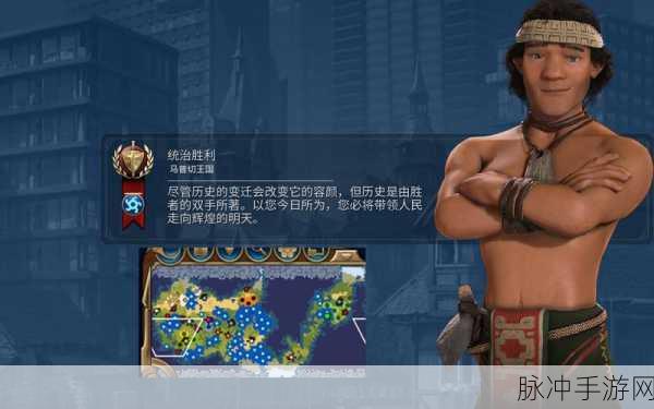 文明6手游孔雀王印度玩法深度解析