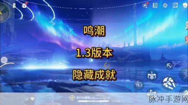 鸣潮咚咚碎冰机成就的完美达成指南