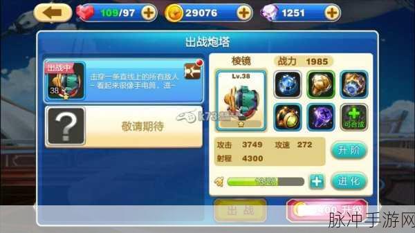 天天来塔防巅峰对决阵型技巧深度解析