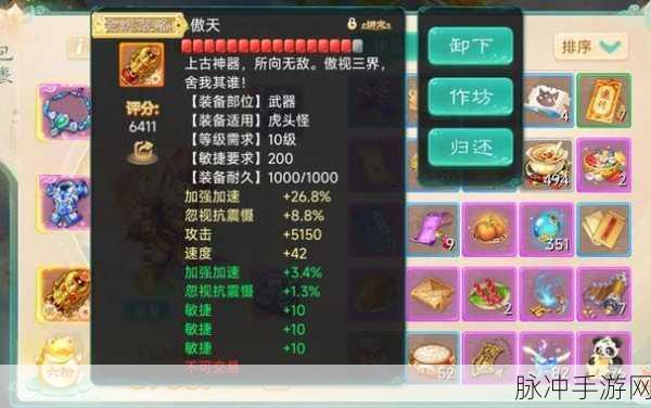 大话西游手游男魔修炼加点全攻略