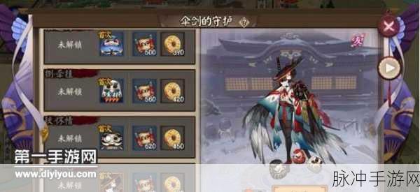 阴阳师姑获鸟副本伞剑之守护通关秘籍