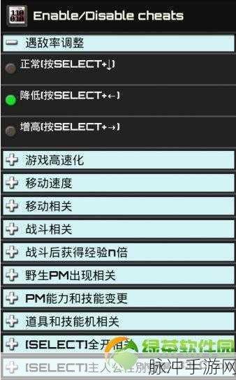 NDS模拟器金手指使用全攻略，手游玩家的必备技巧