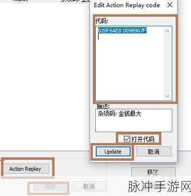 NDS模拟器金手指使用全攻略，手游玩家的必备技巧