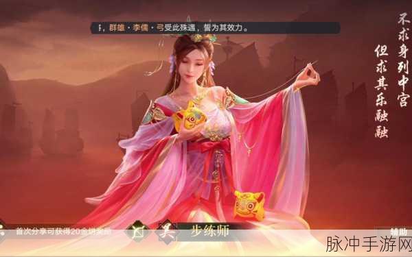 荣耀新三国手游中貂蝉的实力剖析与培养价值探究