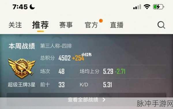 和平精英双倍上分设置全攻略，手游公司视角的深度解析