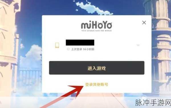 原神账号绑定TapTap全攻略，轻松实现账号互联