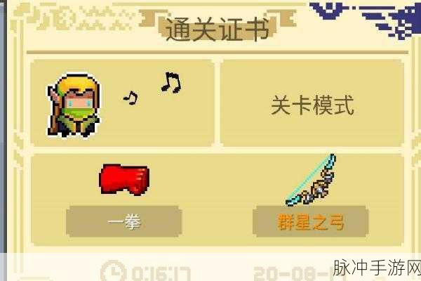 元气骑士，深度剖析森林奉献池 战力提升秘籍