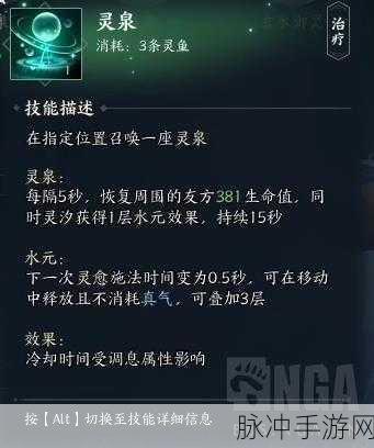 诛仙世界灵汐加点秘籍大公开