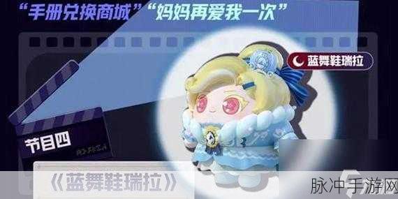 蛋仔派对红狐狸皮肤获取全攻略