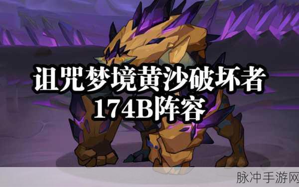 怀旧服黑暗娜迦梦境的超强阵容攻略指南