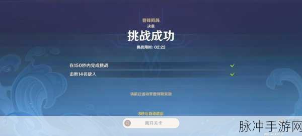 原神蹈刃破决第六天通关全攻略