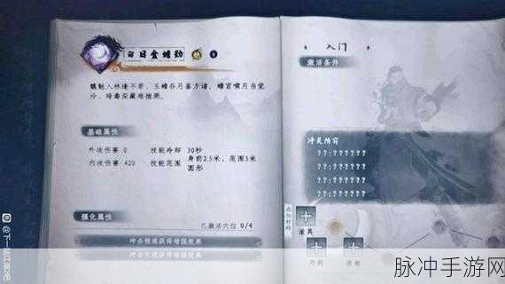下一站江湖，藏书阁功法领悟全攻略