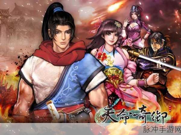 天命奇御2宗师成就全攻略，解锁你的江湖传奇