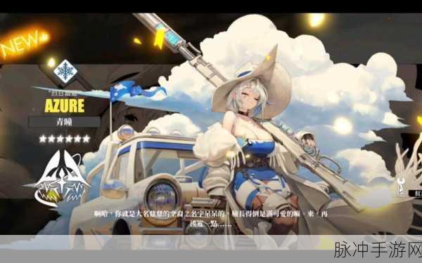 白夜极光手游中青瞳的深度剖析