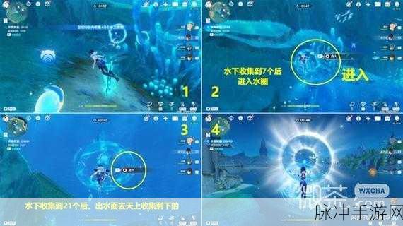 原神攻略，解锁飞行的梦想成就的详细步骤